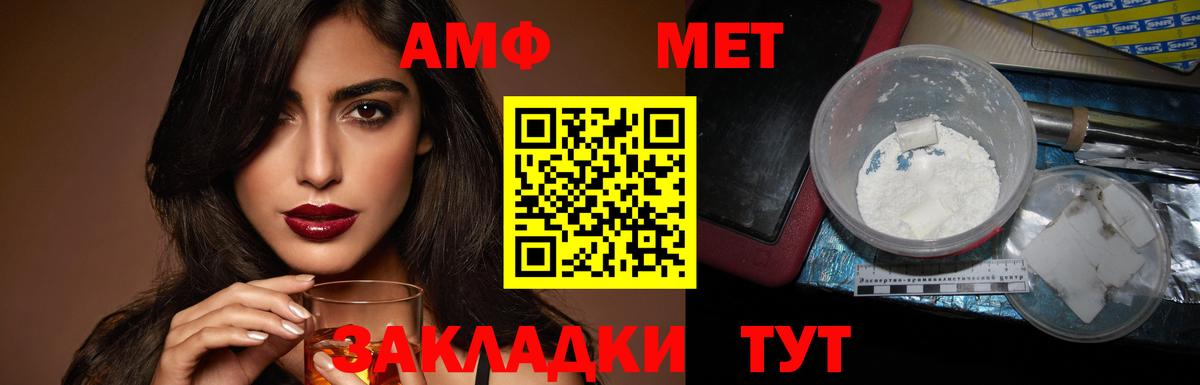 Амфетамин  Вход с VPN  Кондопога  Амфетамин 98% 