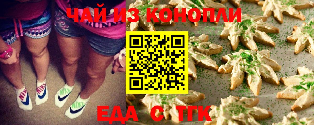 Печенье с ТГК марихуана Кондопога
