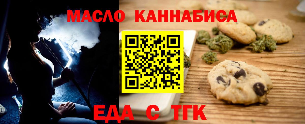 Еда ТГК конопля  Вход с VPN  Кондопога 
