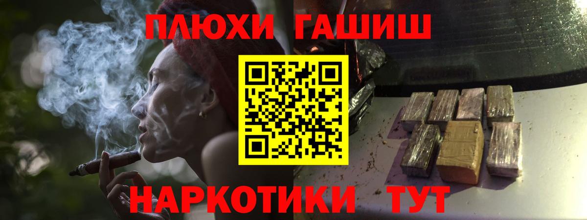 Гашиш  ГАШ гарик  ГАШИШ хэш  Вход с VPN  Кондопога 