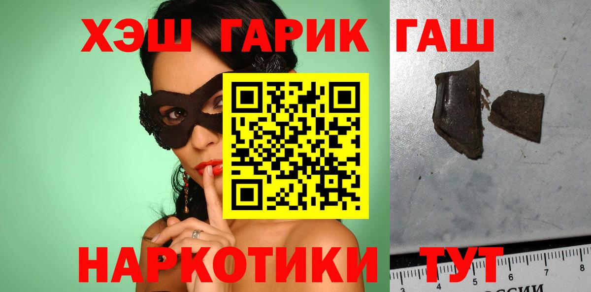 ГАШИШ гашик Кондопога