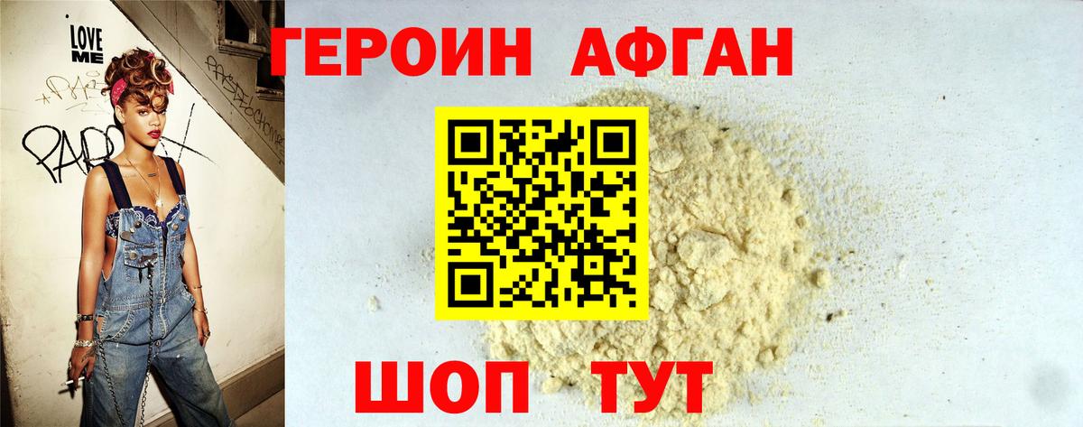 Кондопога  Героин Афган  Вход с VPN 