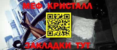 мяу мяу кристалл Татарск