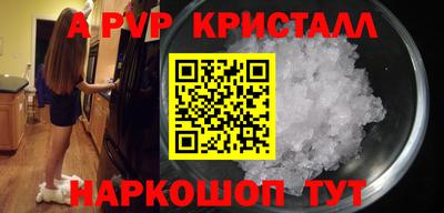 мяу мяу кристалл Татарск