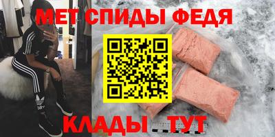 мяу мяу кристалл Татарск