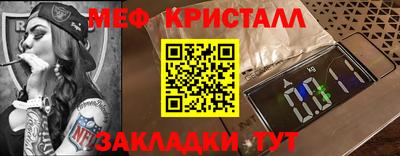 мяу мяу кристалл Татарск
