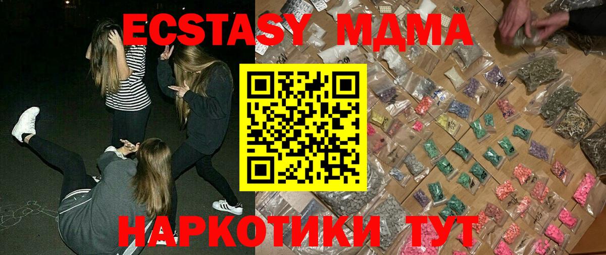Кондопога  MDMA кристаллы  Вход с VPN 
